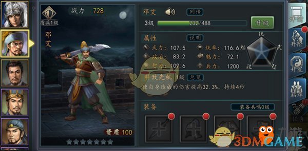 泰山球员王彤：输球不找借口