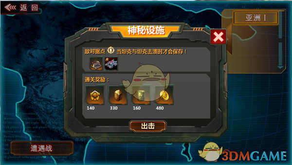 日本地铁砍人嫌犯：特意选东大附近