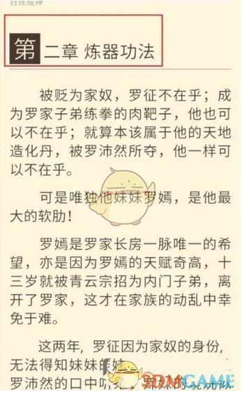 苏炳添：将为全红婵等运动员设精英班