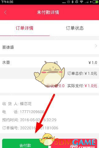 杨乃文说来南京只吃麦当劳
