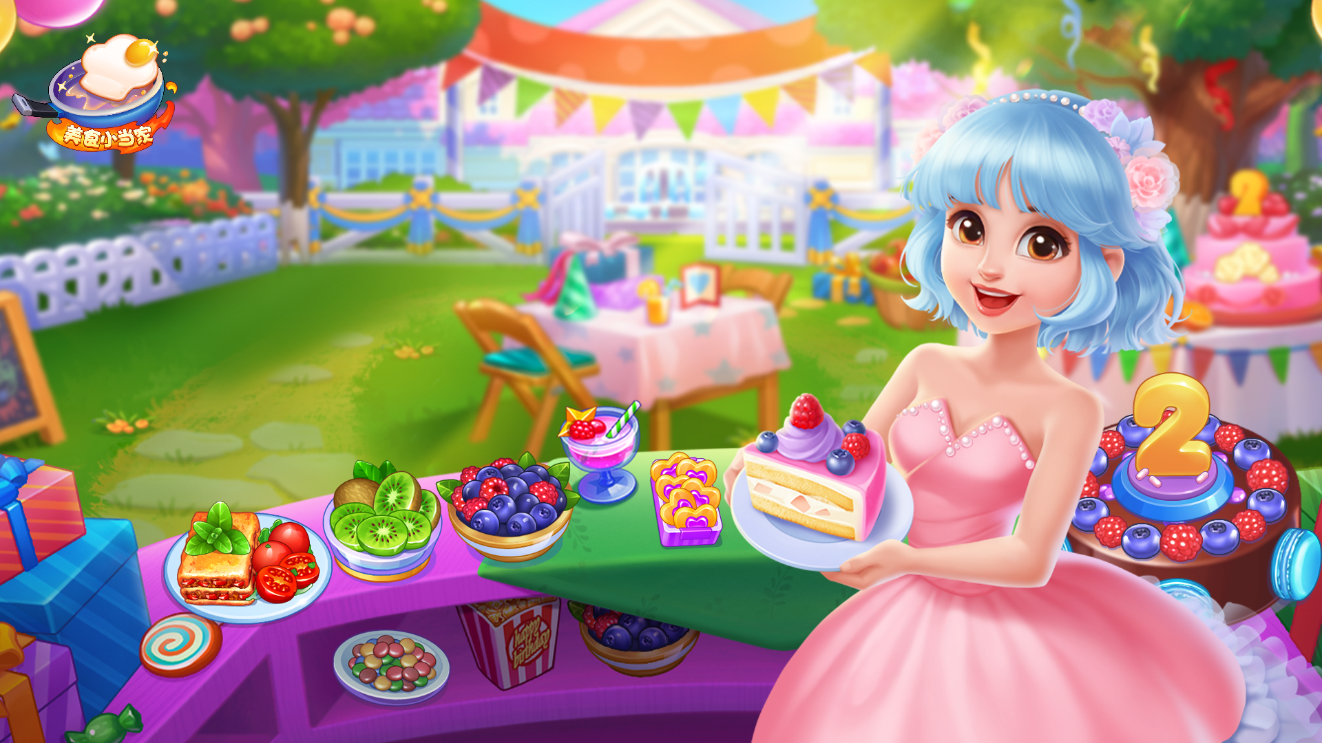 日有小暖，岁有小安