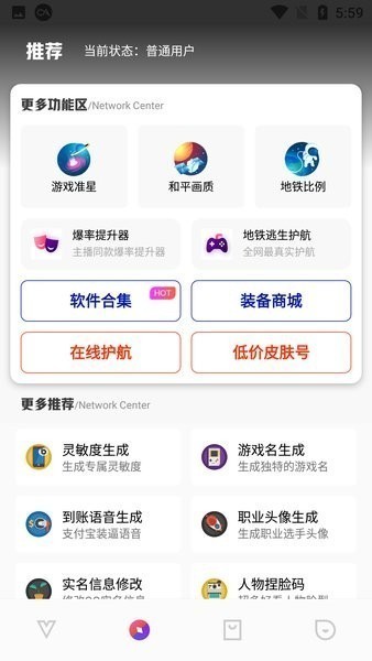 你认为《哪吒之魔童闹海》中谁的战斗力最高？