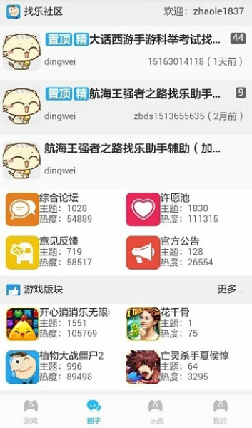 巴西前总统科洛尔被捕